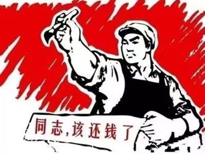 徐闻县个人债务清收